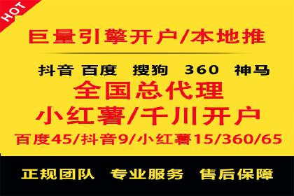 竞价推广开户费用解析及案例分享